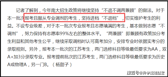 大学是怎么分先后提档的 e446bfe737274774b2755f169c56b8bd.png