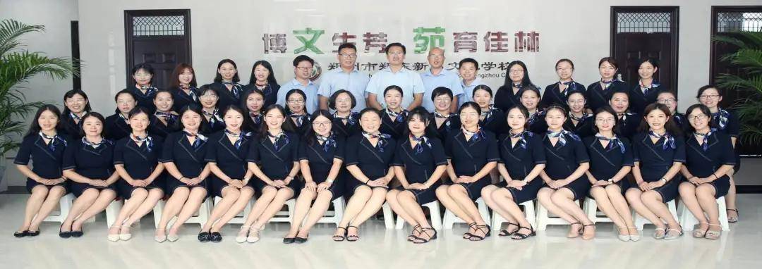文集中原 苑有群芳-郑州市郑东新区文苑学校欢迎你