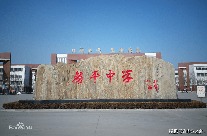 河北衡水除了衡水中学，还有这些好高中，你知道几所？
