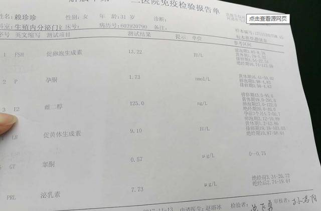 精子质量检查几项 2eeb0ca0fba74e1ab483399ae38e6526.jpeg