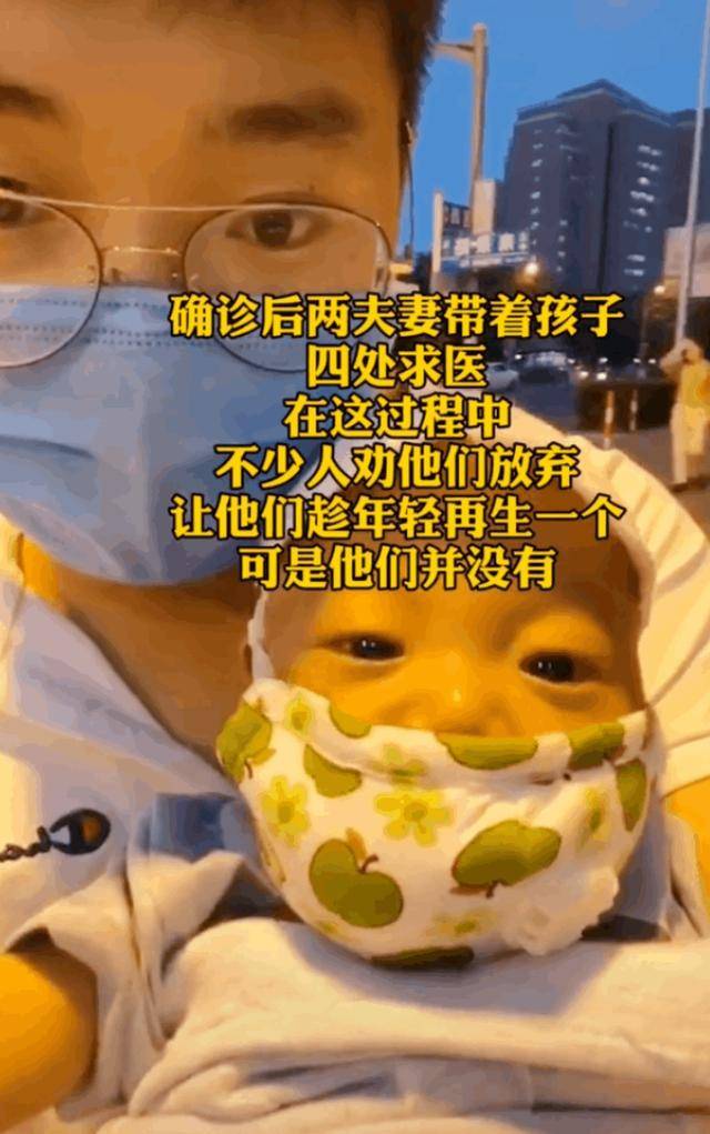 原创满月宝宝患重症，亲友劝放弃，爸爸：“再生一个就不是他了”