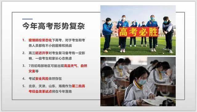 命题|老师建议考生“两加两减”从容面对2020年高考命题难度相对稳定