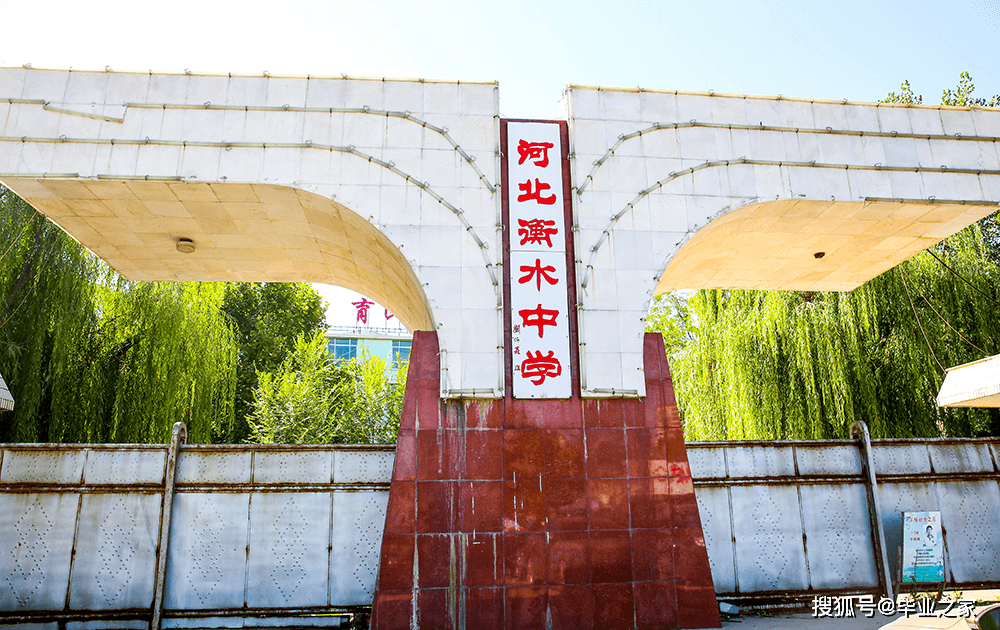 河北衡水除了衡水中学，还有这些好高中，你知道几所？