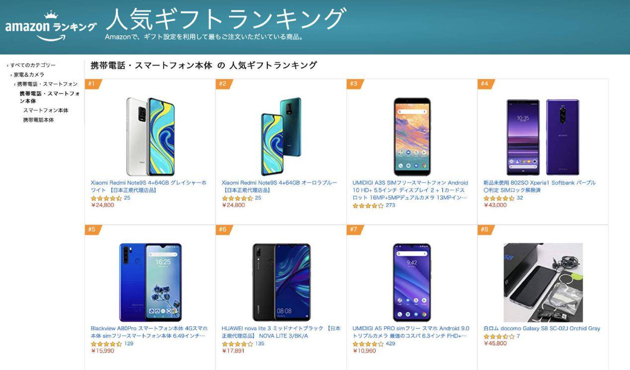 小米又传来捷报，红米Note9S霸榜亚马逊，日本用户也喜欢性价比_手机
