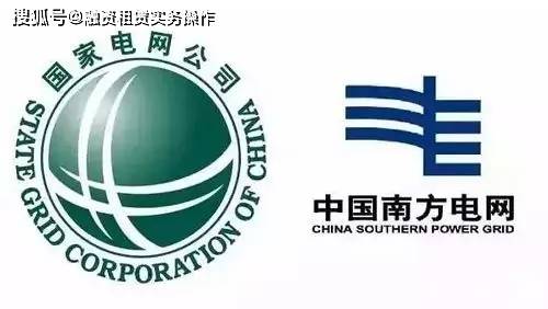 1,国家电网和南方电网