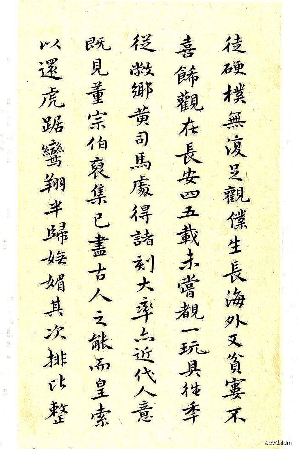 什么是书法中的并列 d2635bfc6fa340a2b58398e394dcefe9.jpeg