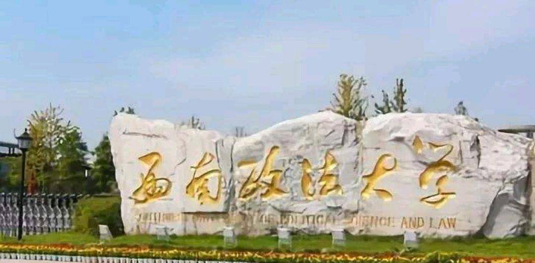 重庆地区这所非985高校的名气与985高校有得一拼，不是西南大学