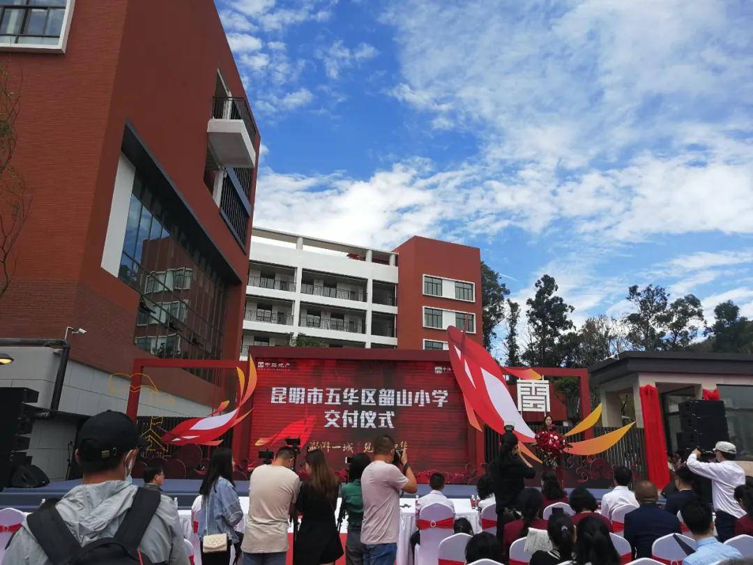 了"五华区韶山小学交付仪式",龙泉俊园举办了"2020红云小学签约仪式"