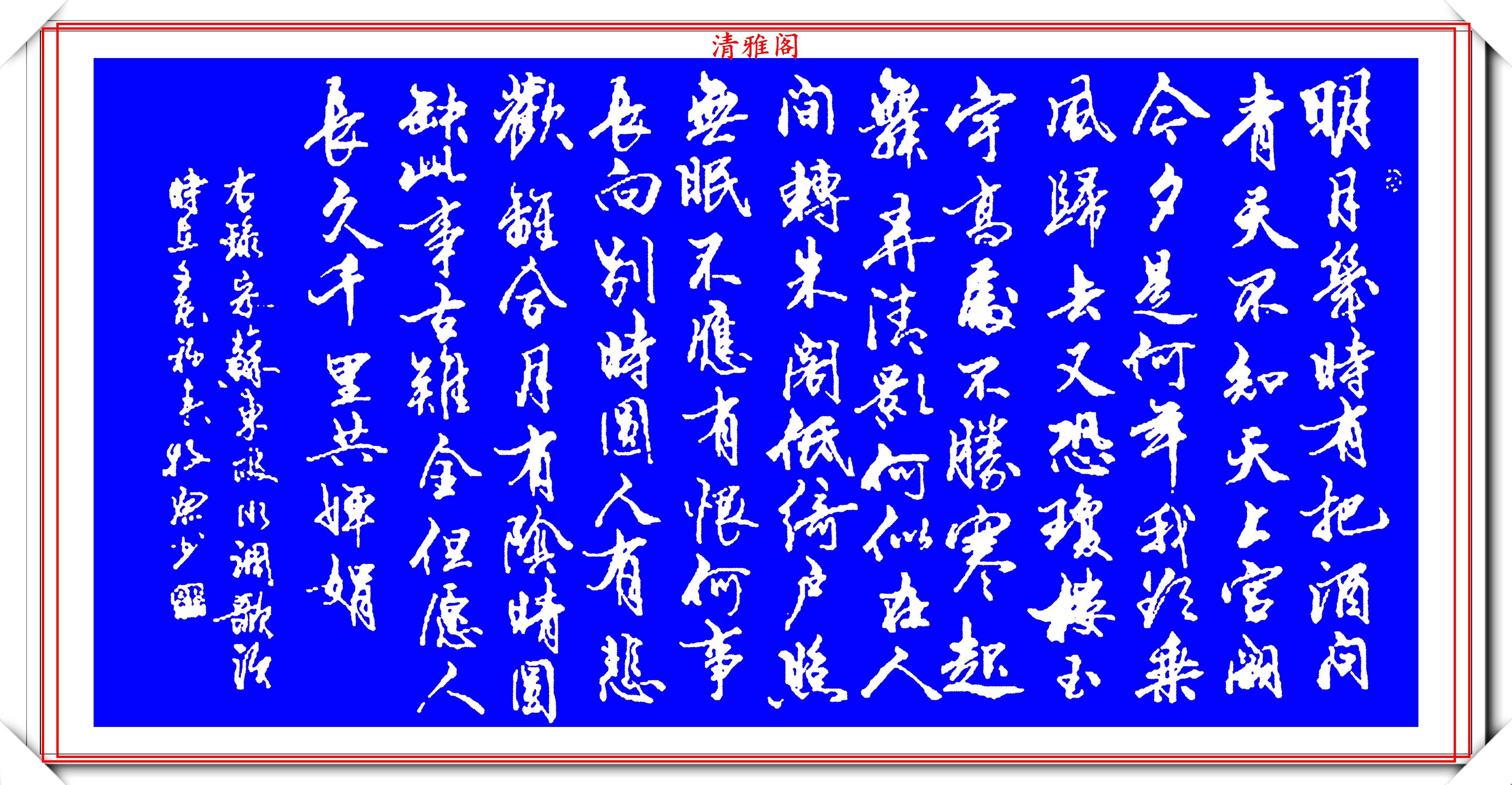 原创书坛风云人物牧原杰出行书作品欣赏行云流水疏密得体真书法