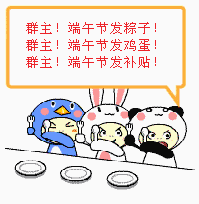 群主发粽子啊表情包合集_红包