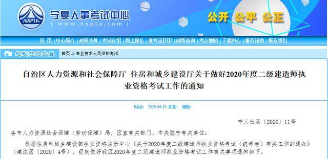 三省已公布2020一级建造师考试时间,确认不会更改!(最新发布)