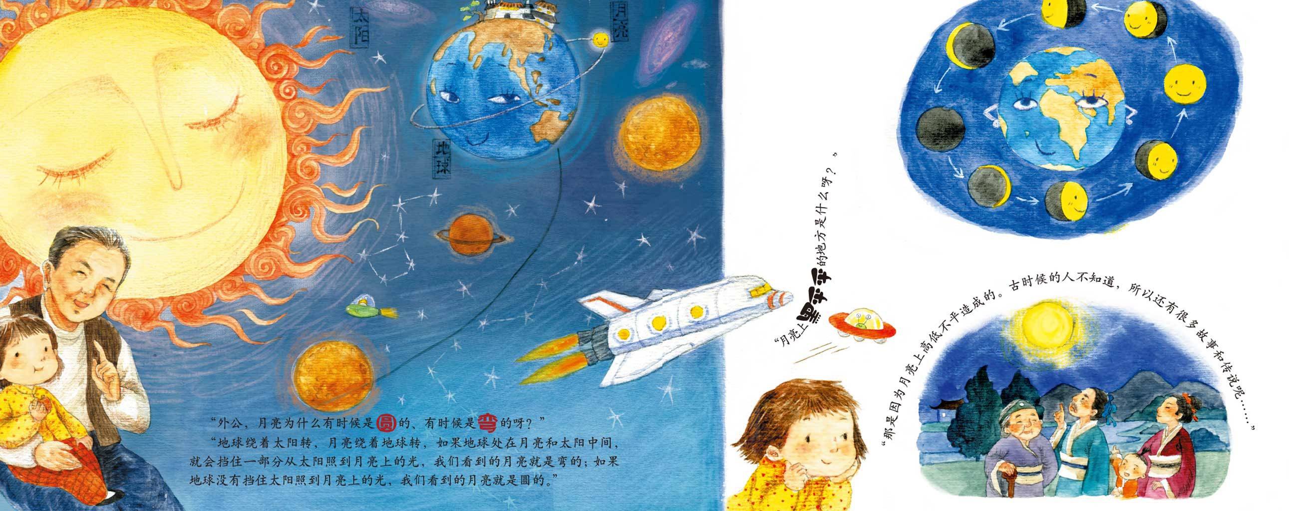 儿童绘本故事推荐《中秋节》