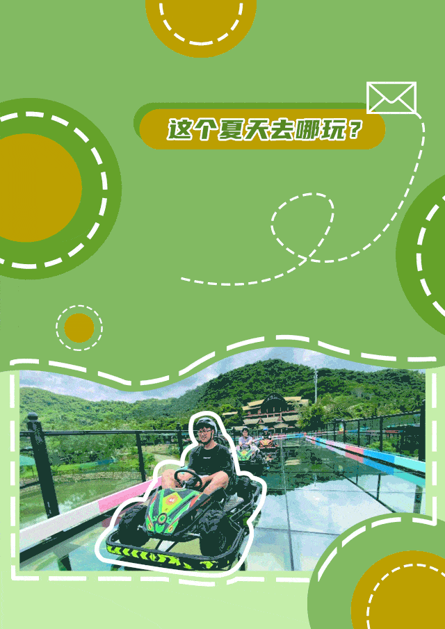槟榔谷田野卡丁车带你fun肆一夏!还有线上小游戏等你实力来战