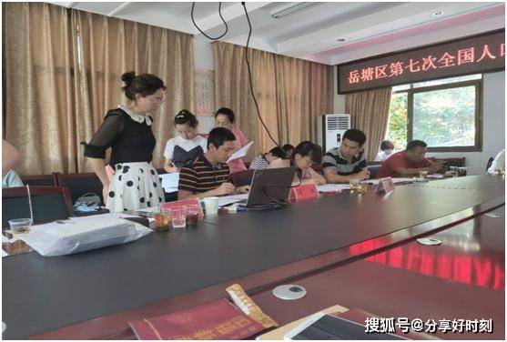 人口普查综合试点动员会暨业务培训会(2)