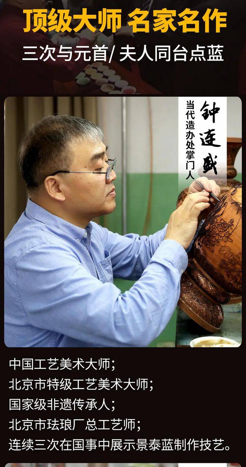 景泰蓝|盛世国礼景泰蓝《盛世欢歌》收藏佳品