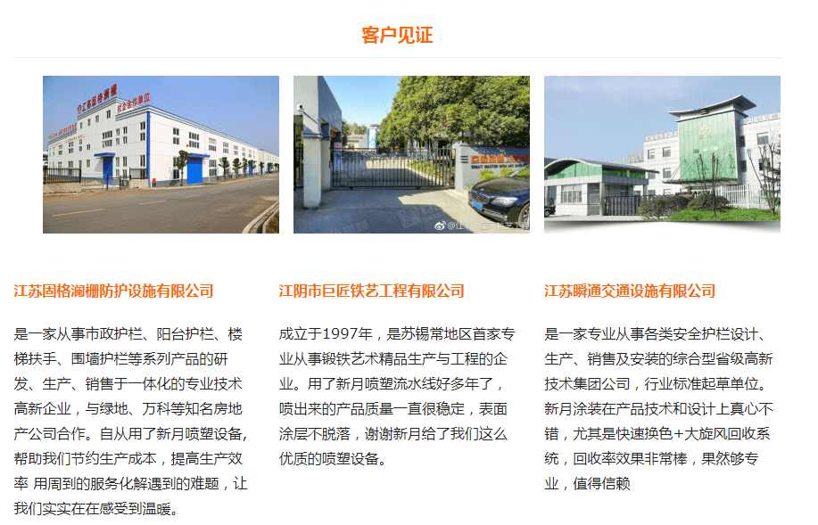 斯普瑞|江苏斯普瑞护栏粉末喷塑设备厂家YT280H系列开启护栏涂装行业新步调！