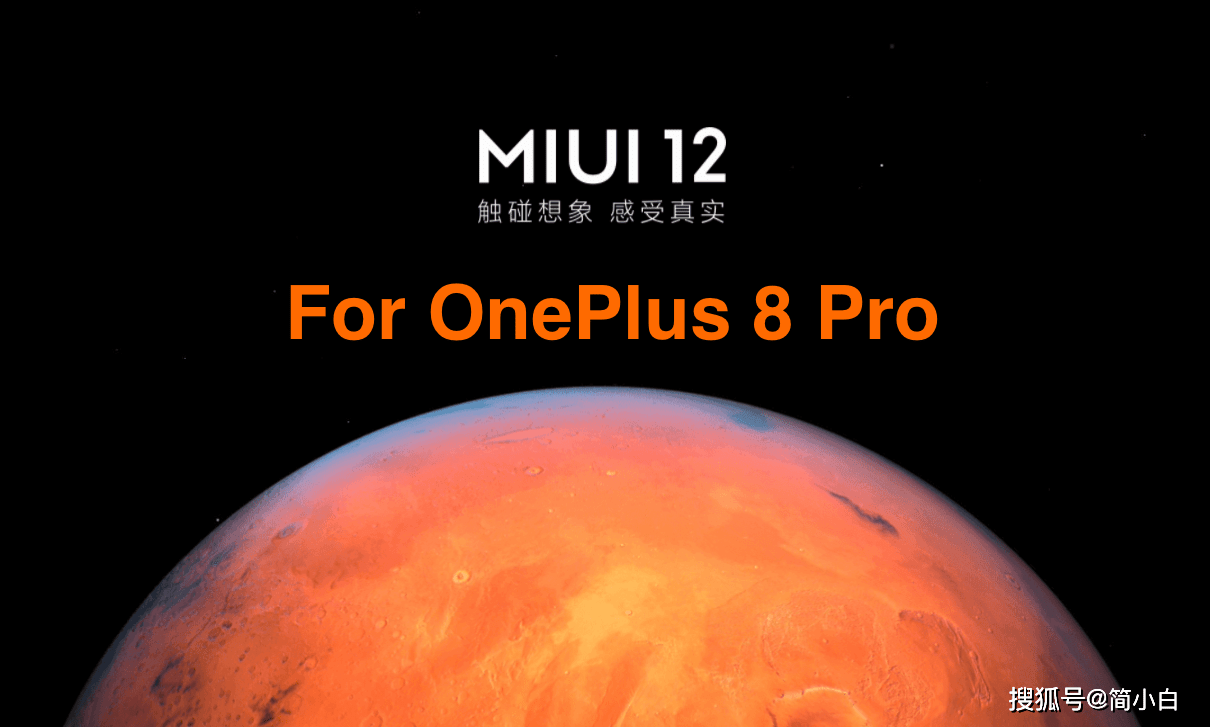 别羡慕小米用户了一加8pro成功刷入miui12附简易步骤