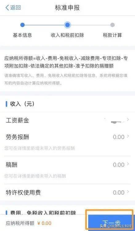 企业所得税漏报怎么办