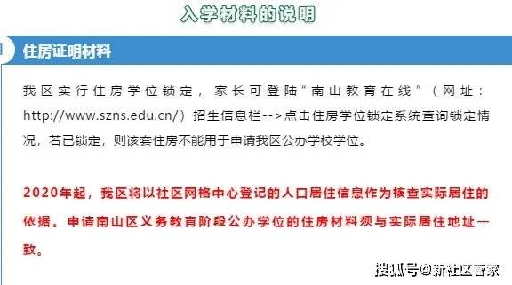 实际居住人口登记_流动人口居住登记回执