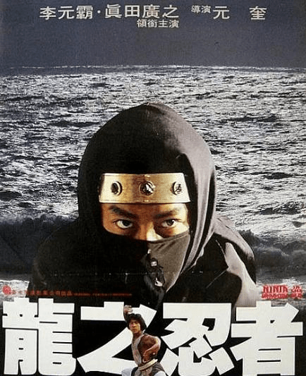 原创元奎的导演之路,因洪金宝走红,助周星驰崛起,与李连杰共谱传奇