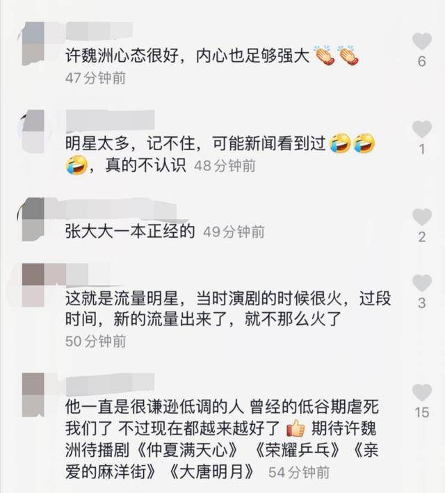 25岁男星自嘲已过气！曾经历一夜爆红，称事业低