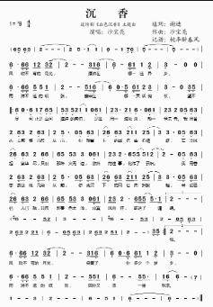 成名曲简谱_儿歌简谱(3)