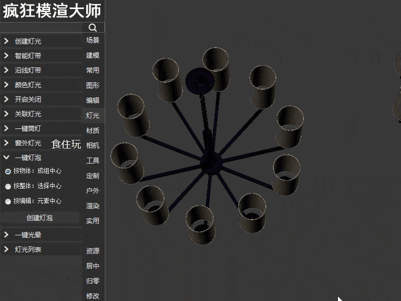 原创3dmax疯狂模渲大师官网:灯光设计里怎么说的?