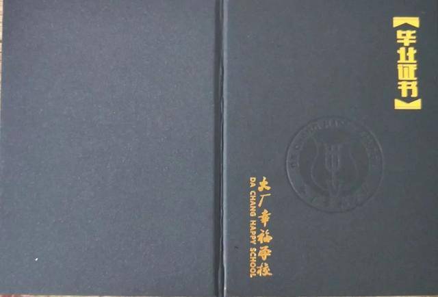 幸福真情演绎难忘的一天 ——记大厂幸福学校2020届六年级在校最后一天-科记汇