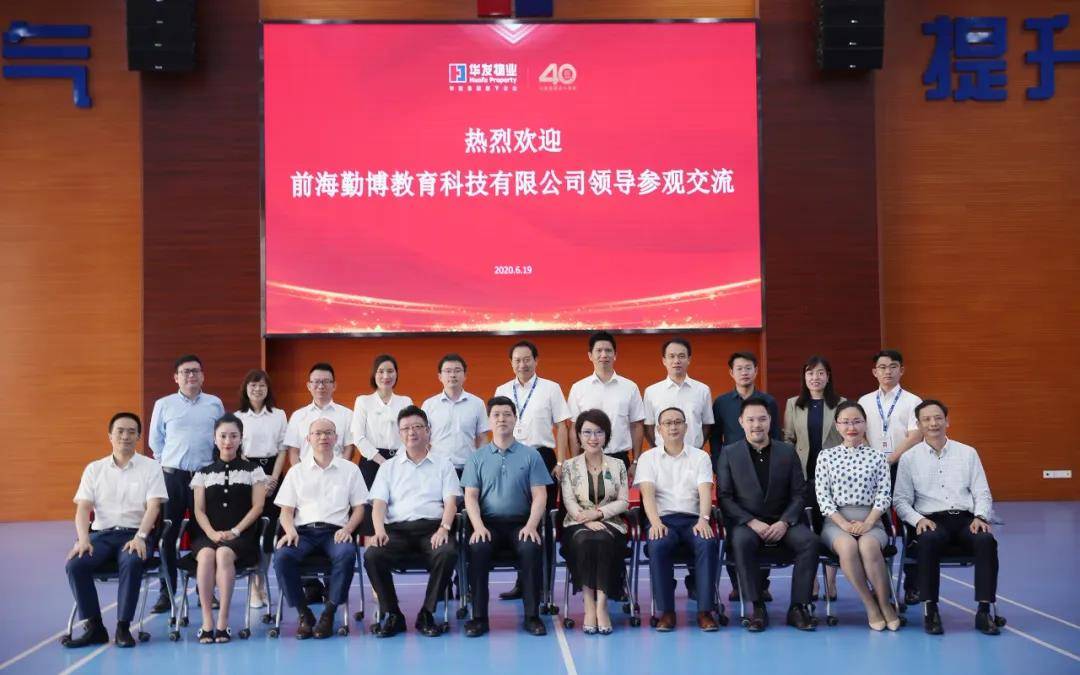 勤博教育与中国物业管理百强企业珠海华发物业结为人才培养战略合作