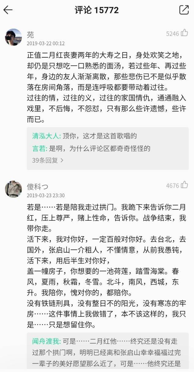 辞九门回忆长笛曲谱简谱