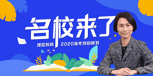 原创名校来了|香港中文大学：计划招生300人提前批次录取根据高考成绩填报志愿