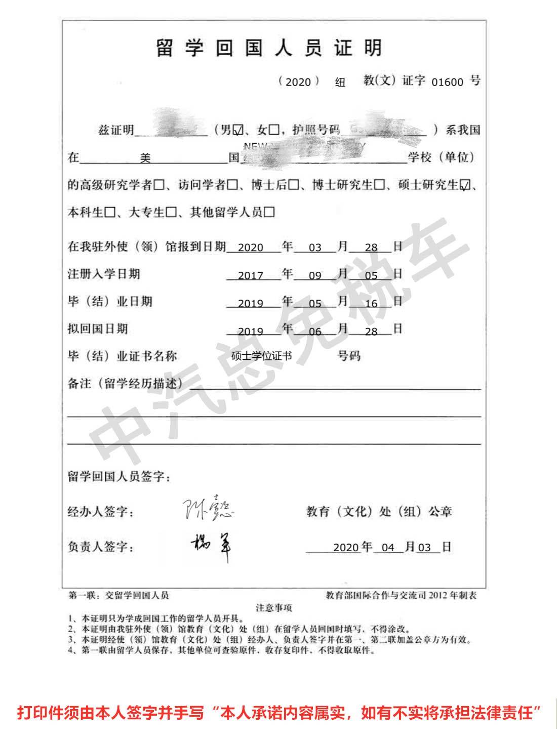 还在为没有留学回国证明无法申报而苦恼吗？中汽总带您抢先解读海关最新回复