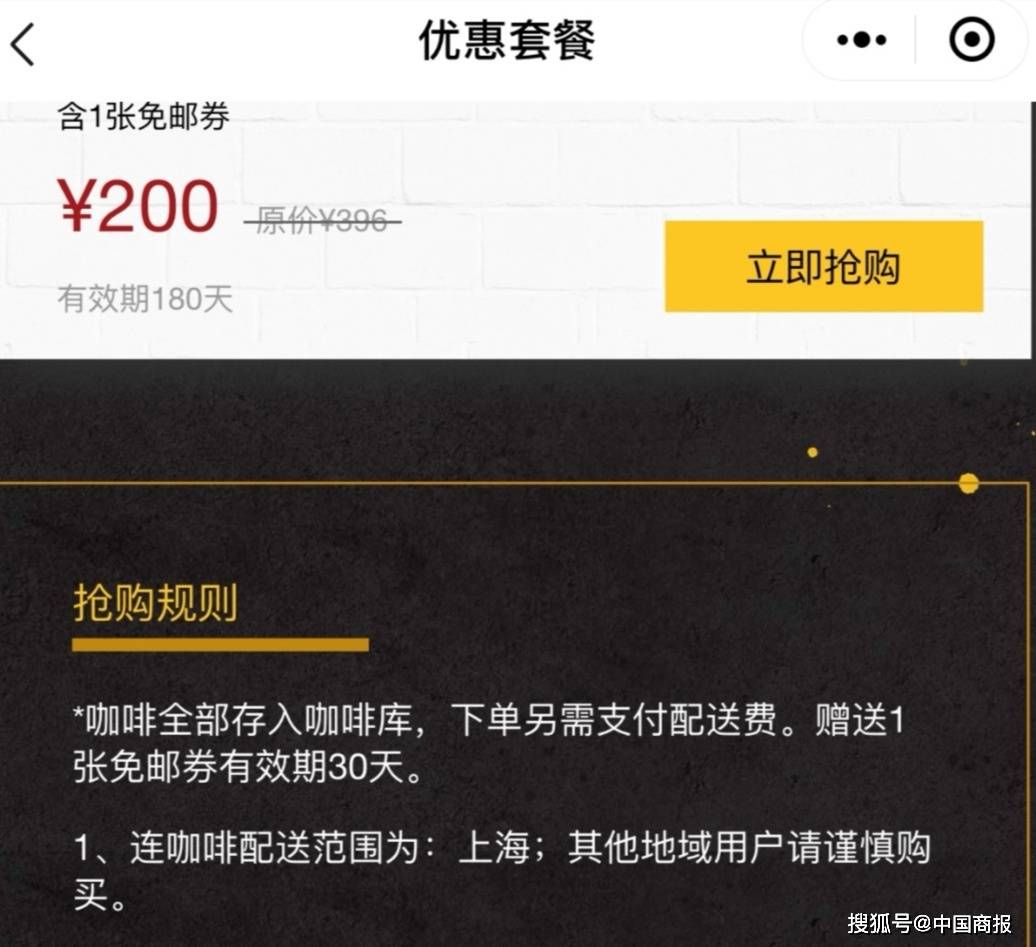 连咖啡北京门店已全部关停接手中石化咖啡业务仍未敲定