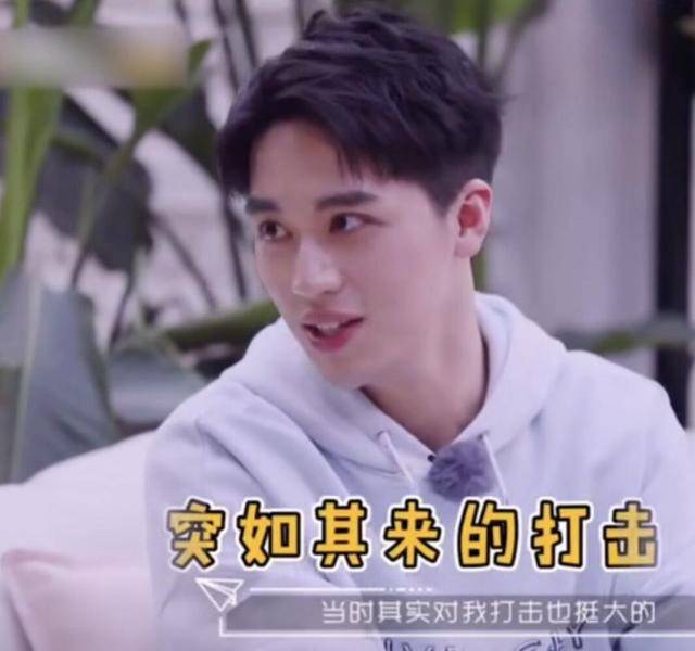 25岁男星自嘲已过气！曾经历一夜爆红，称事业低