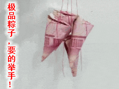 端午节搞笑表情包!搞笑动态图!端午节搞笑gif!群主还不发粽子?