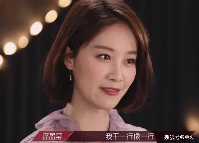 隐形富二代却凄惨北漂？蓝盈莹自曝曾月入几百