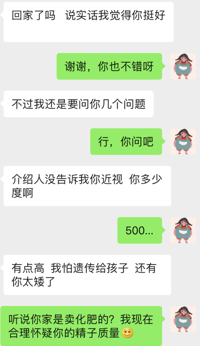柳岩相亲过程公开,网友炸锅:这9种奇葩男,趁早删了吧