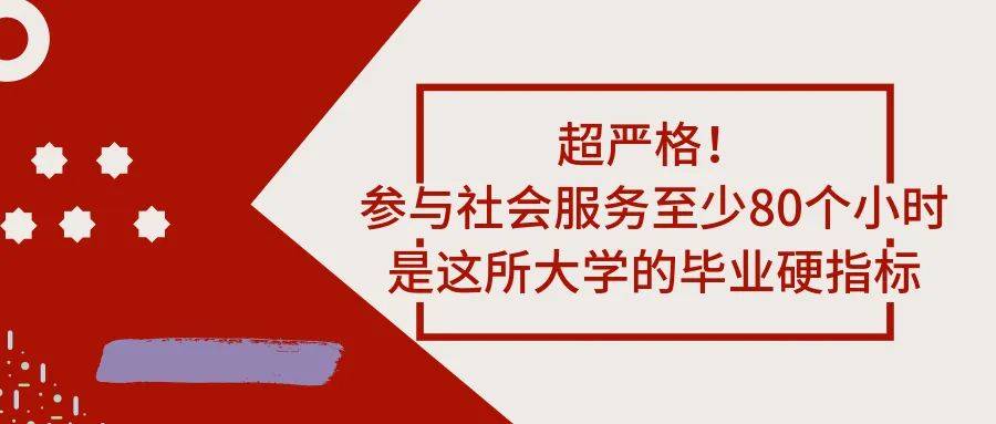 2020年人文社会学科大学排行榜来了！