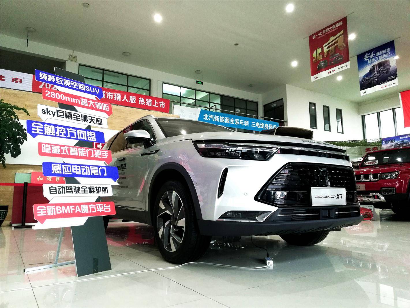 探店实拍BEIJING-X7，颜值、空间、配置一流，能否上市即热销？