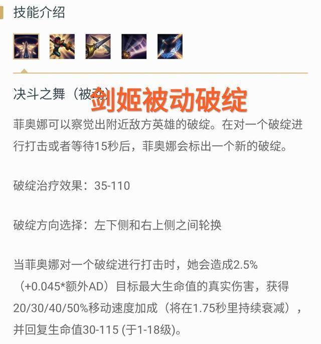 剑姬出装