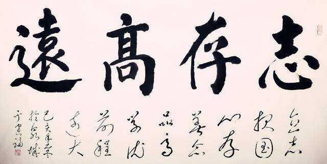 福来到书法作品欣赏 92ed32cb312b4b0798910fd76fe0fb57.jpeg