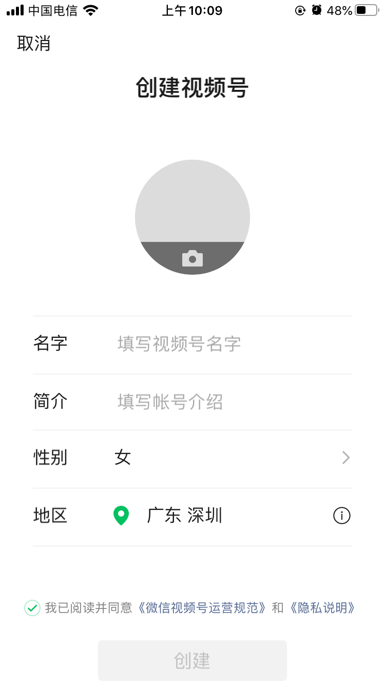 微信视频号可以换手机号么