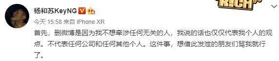原创说唱歌手玩蔡徐坤黑梗引众不满，杨和苏打抱不平：随便cue一下又怎么了