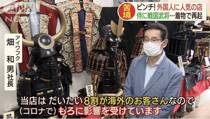 疫情下的日本传统行业该如何度过危机 和服