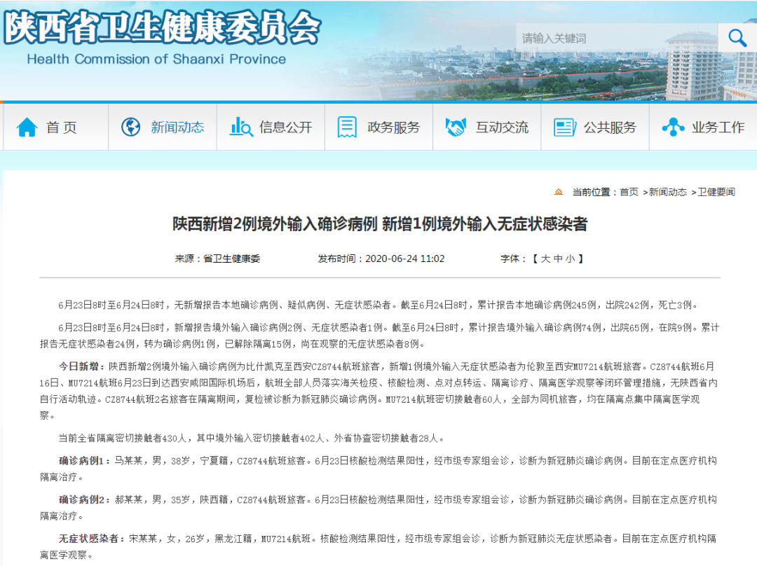 【天水到礼县需要隔离吗】2022年9月23号礼县有确诊疫情吗