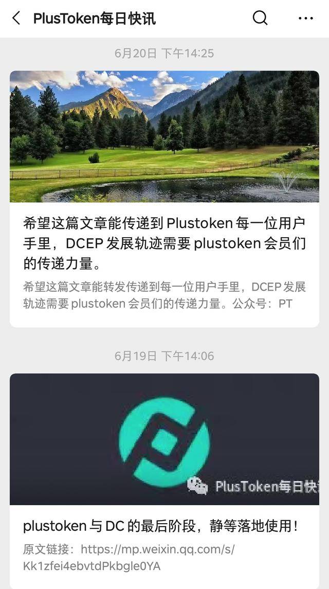 plustoken接连三笔价值9亿的转账|comp最新情况