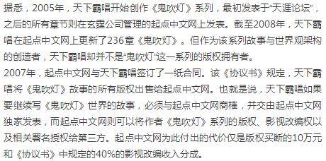 鬼吹灯简谱_鬼吹灯之云南虫谷(3)