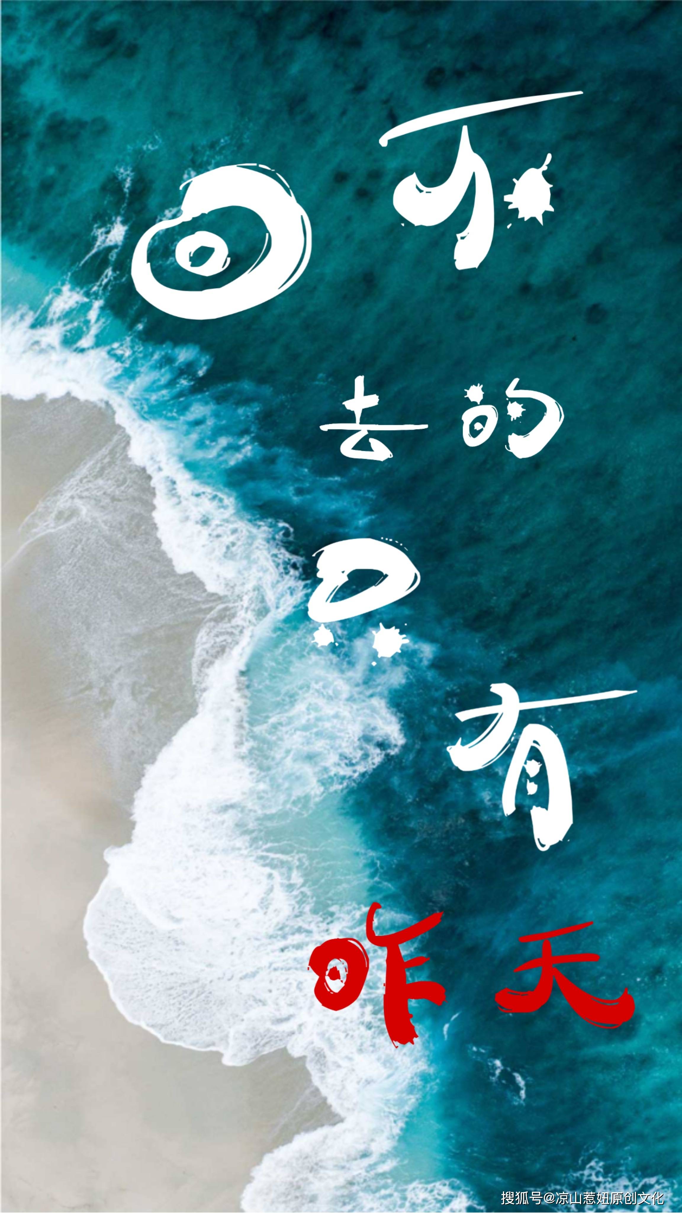 回不去的只有昨天/石查优红
