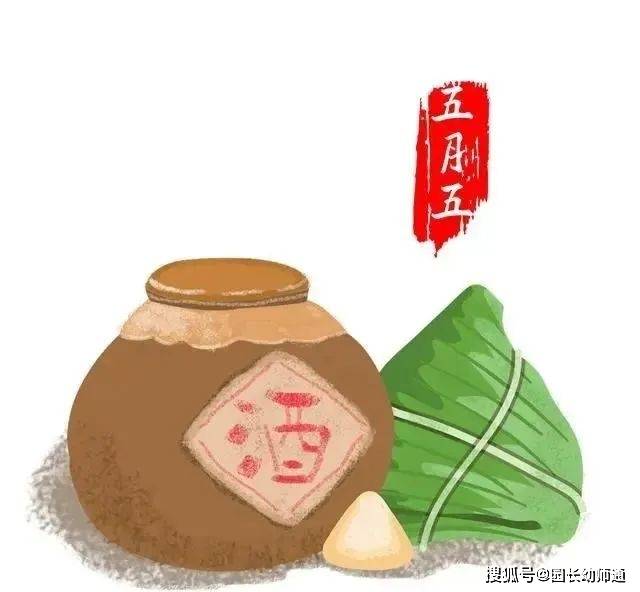 7.点雄黄酒