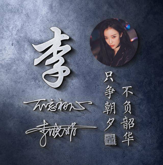 专属你的微信头像,姓氏头像,30多款大气经典签名头像,不要错过